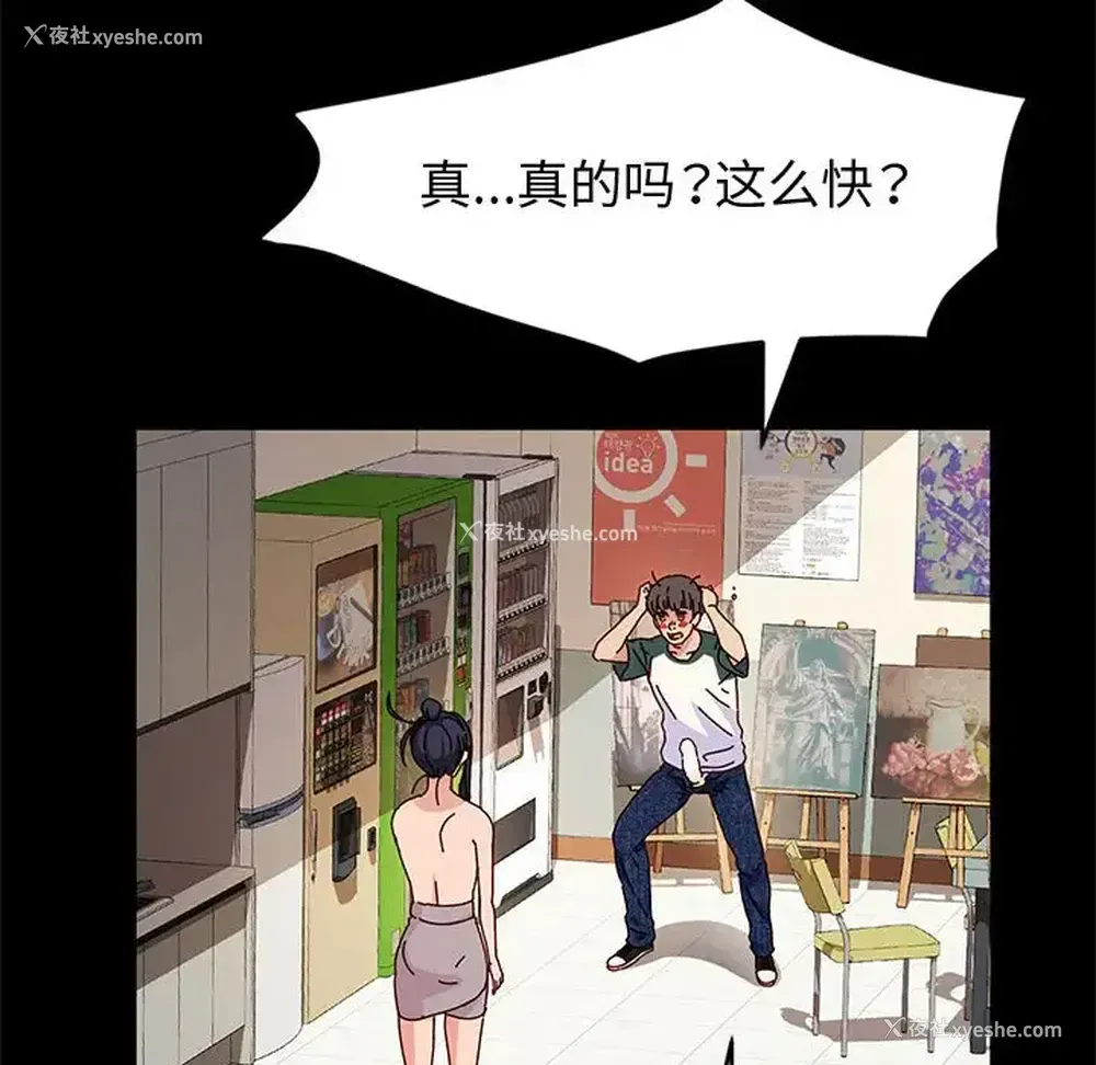 91P - 鲁蛇模特儿