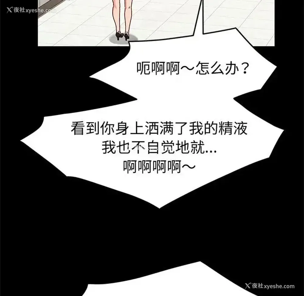 92P - 鲁蛇模特儿