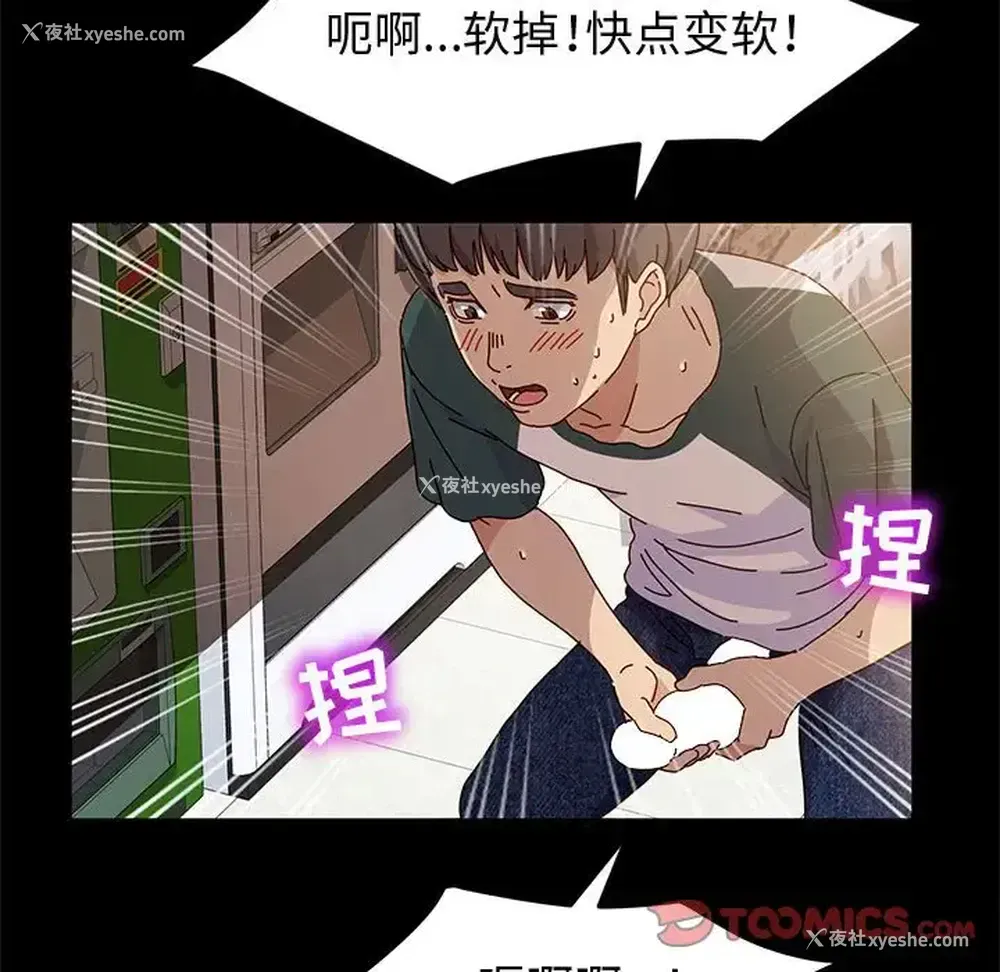 93P - 鲁蛇模特儿