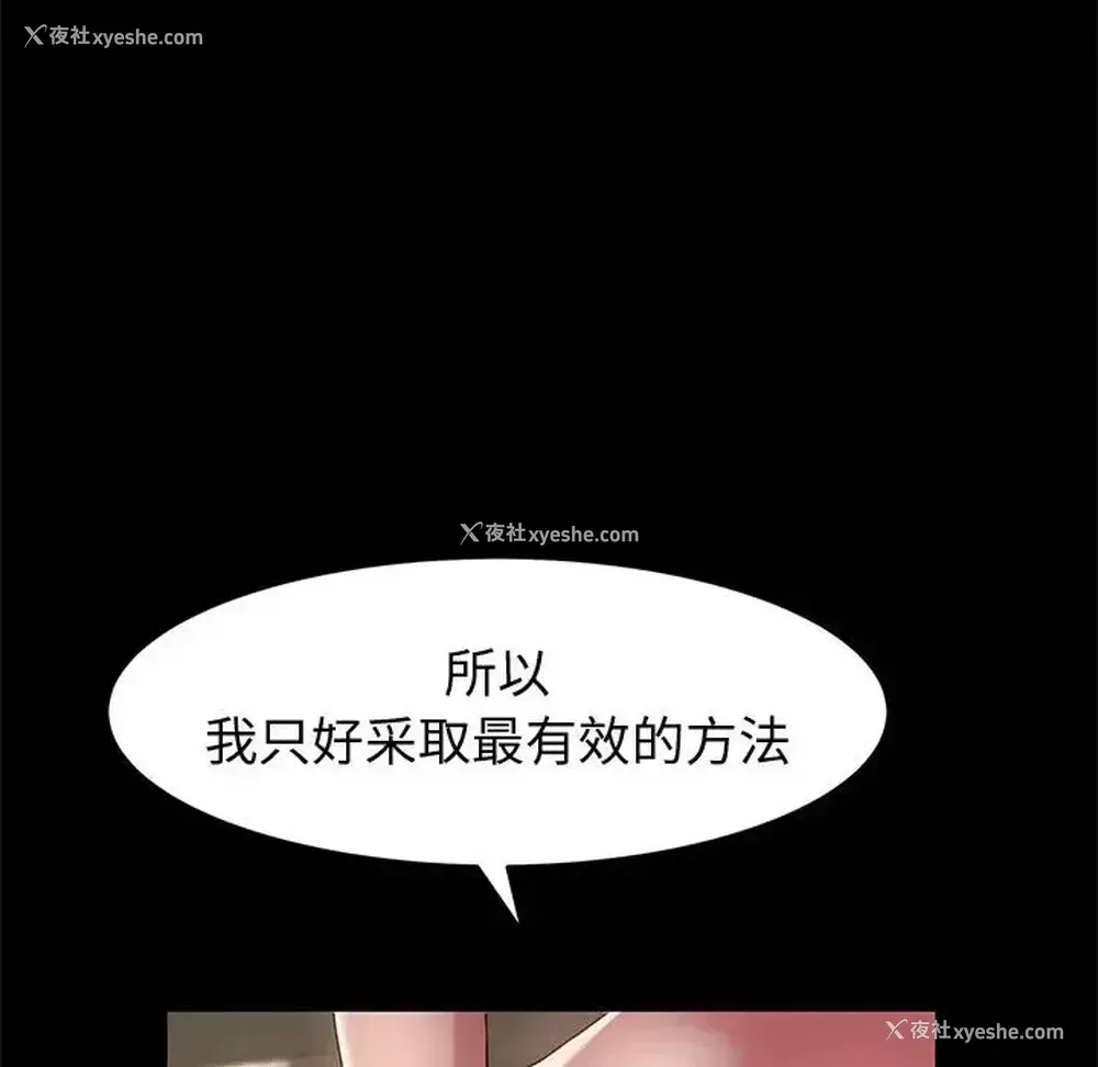98P - 鲁蛇模特儿