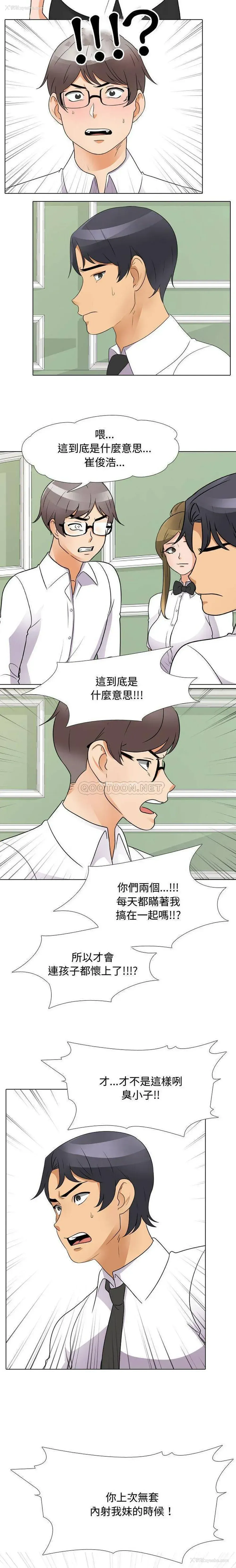 8P - 鲁蛇模特儿