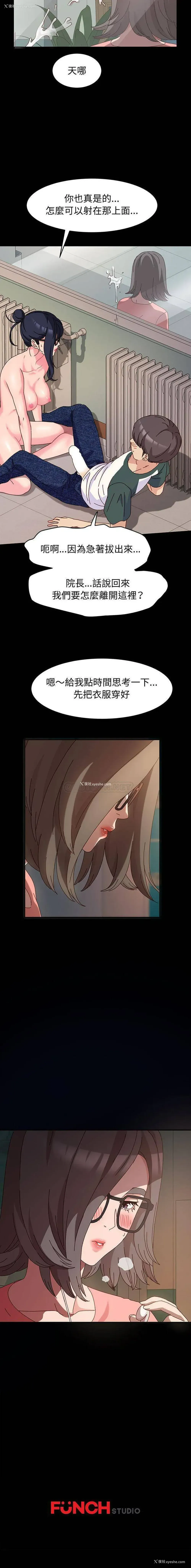 16P - 鲁蛇模特儿