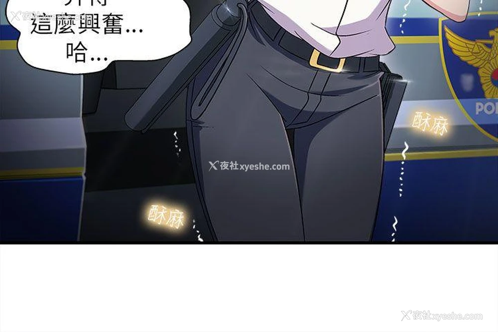 11P - 制服的诱惑