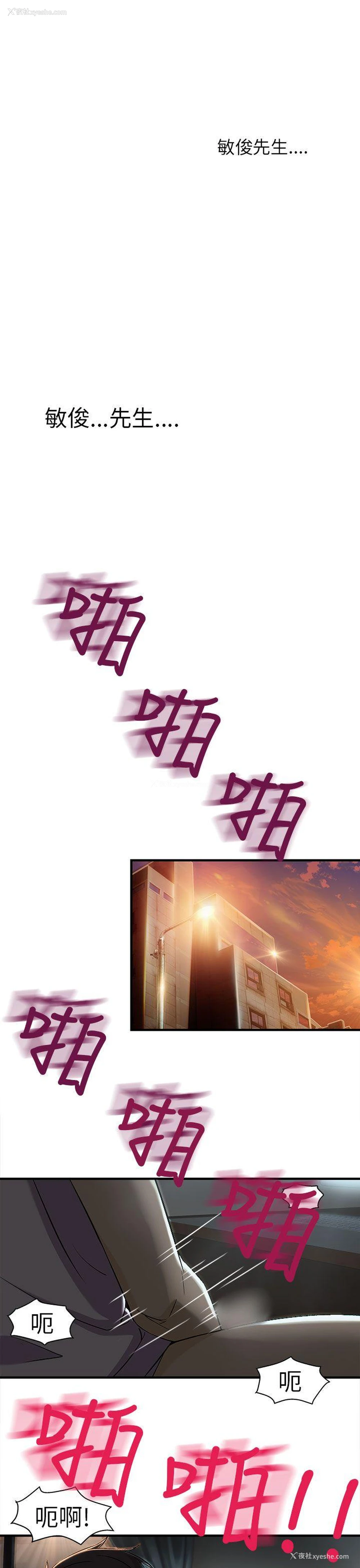 13P - 制服的诱惑