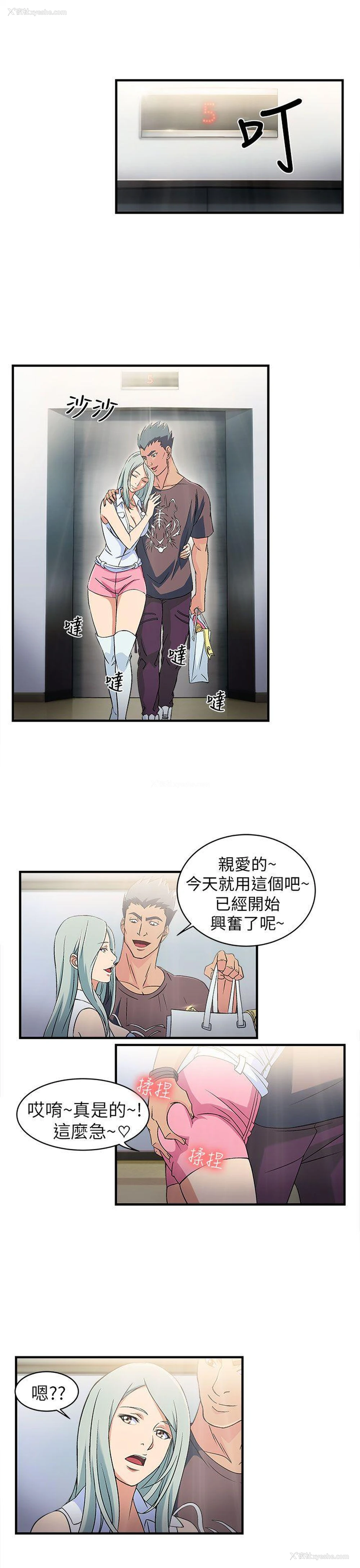 15P - 制服的诱惑