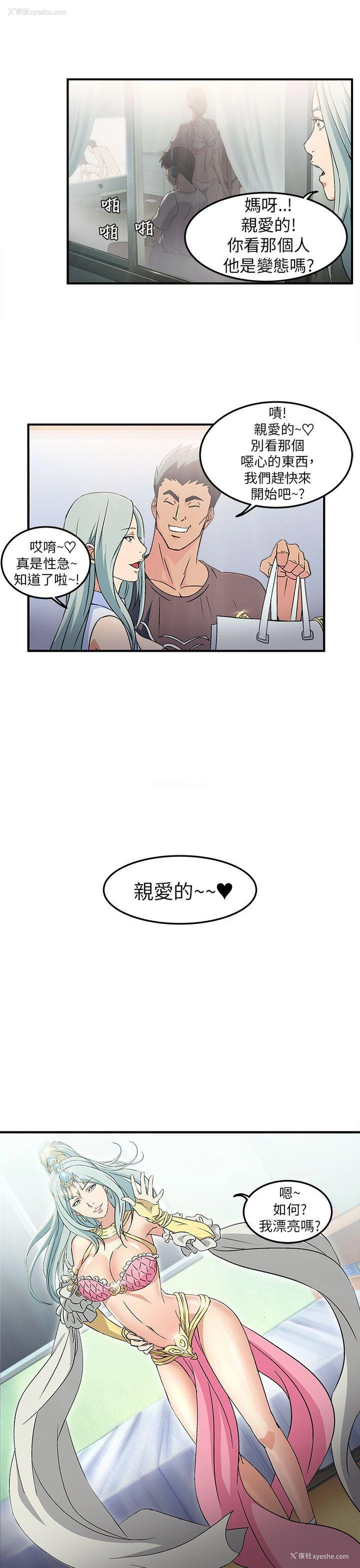 17P - 制服的诱惑