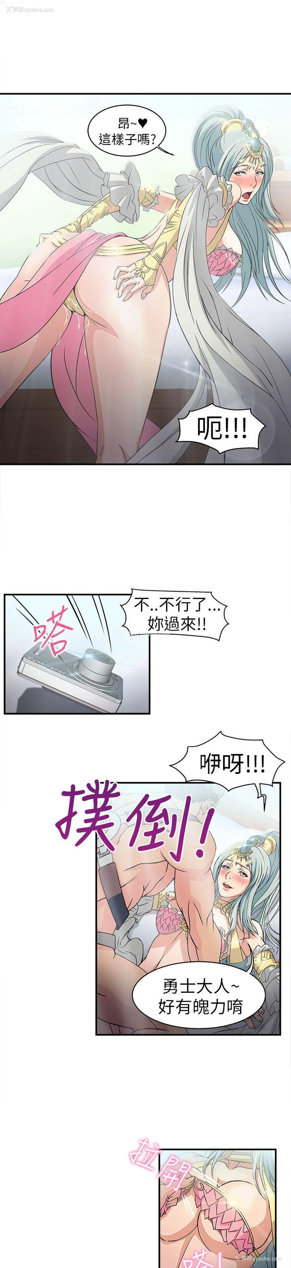 21P - 制服的诱惑