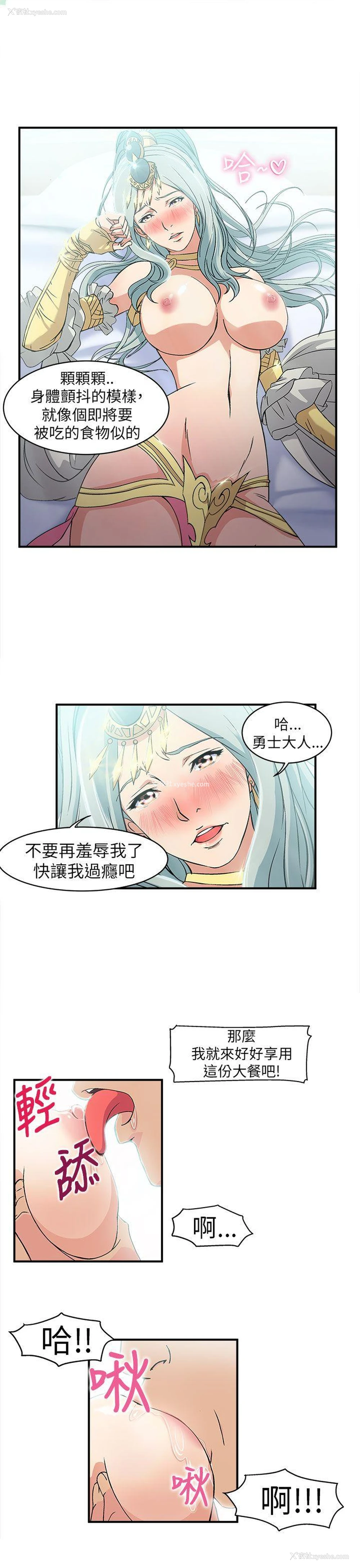 23P - 制服的诱惑