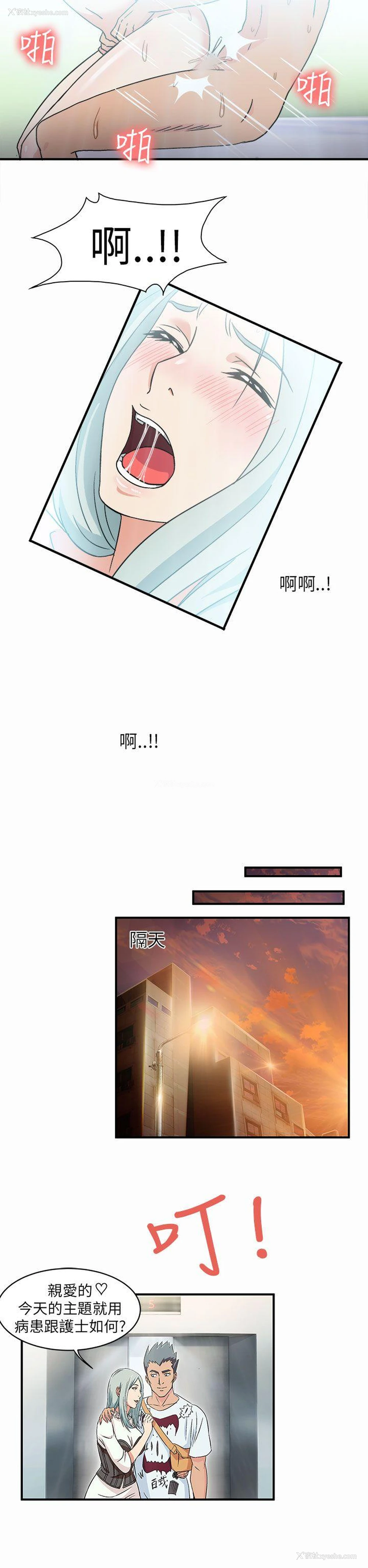 26P - 制服的诱惑