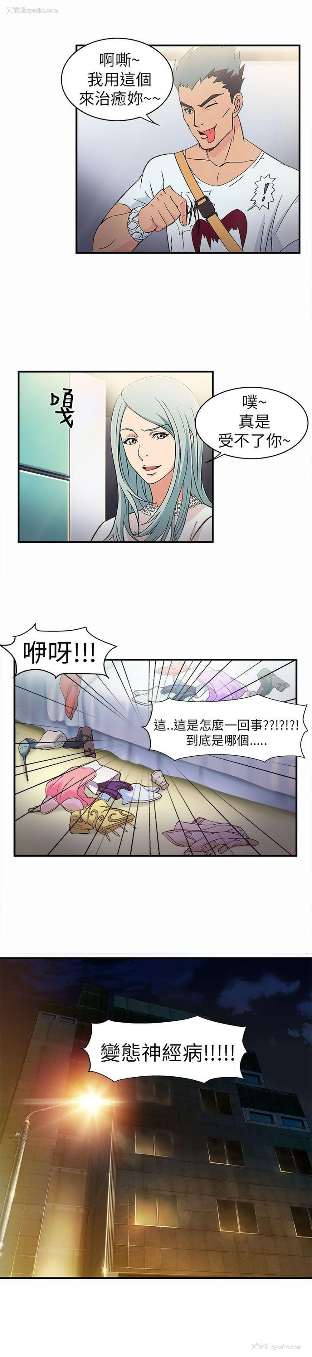 28P - 制服的诱惑