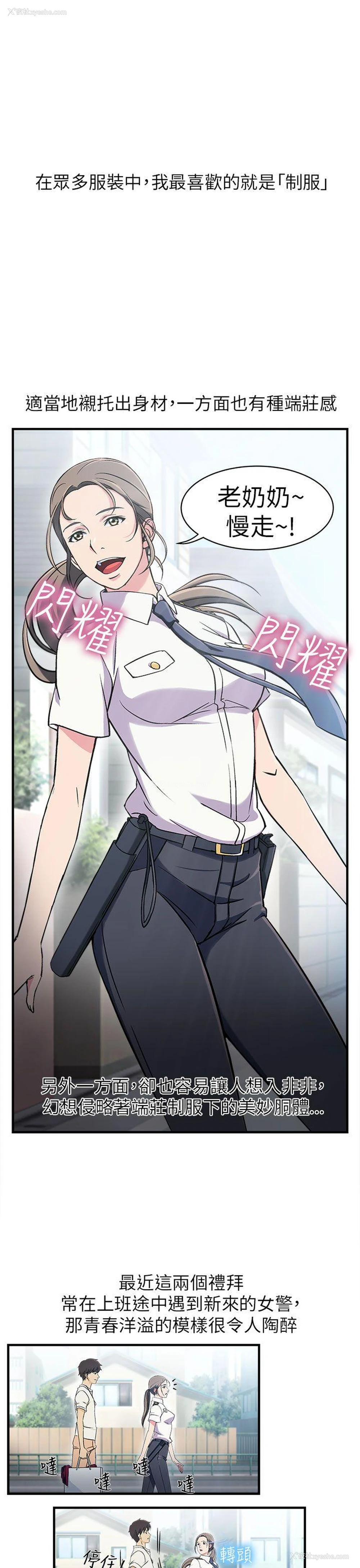 7P - 制服的诱惑