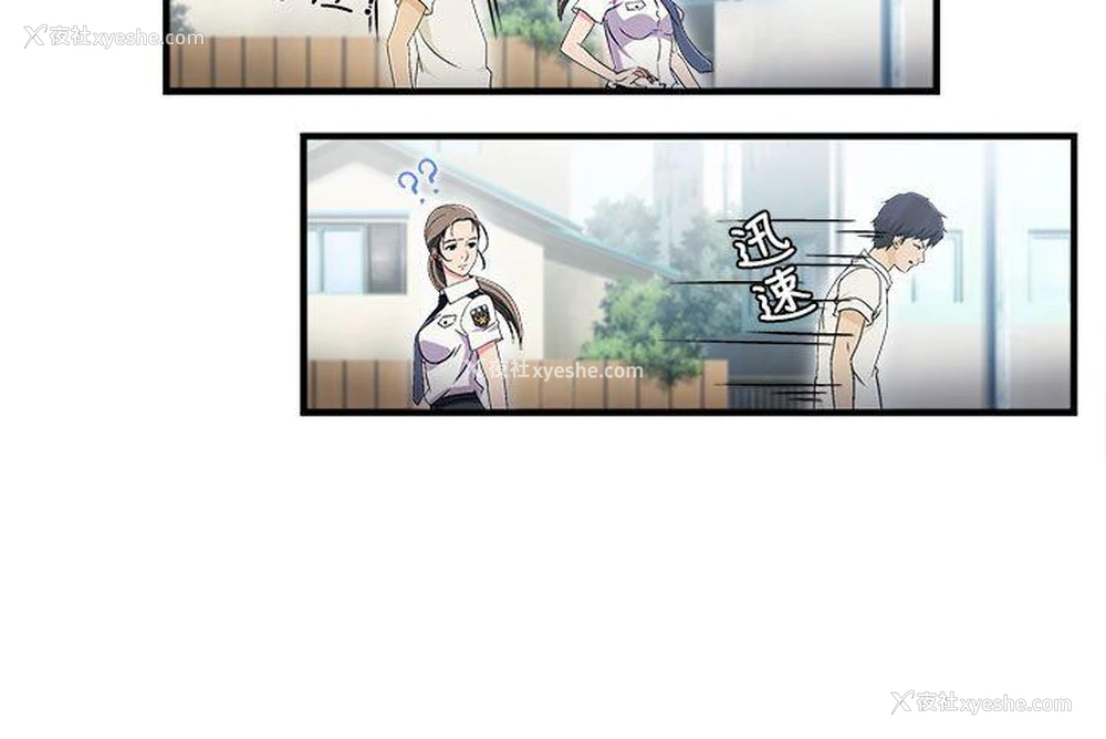 8P - 制服的诱惑