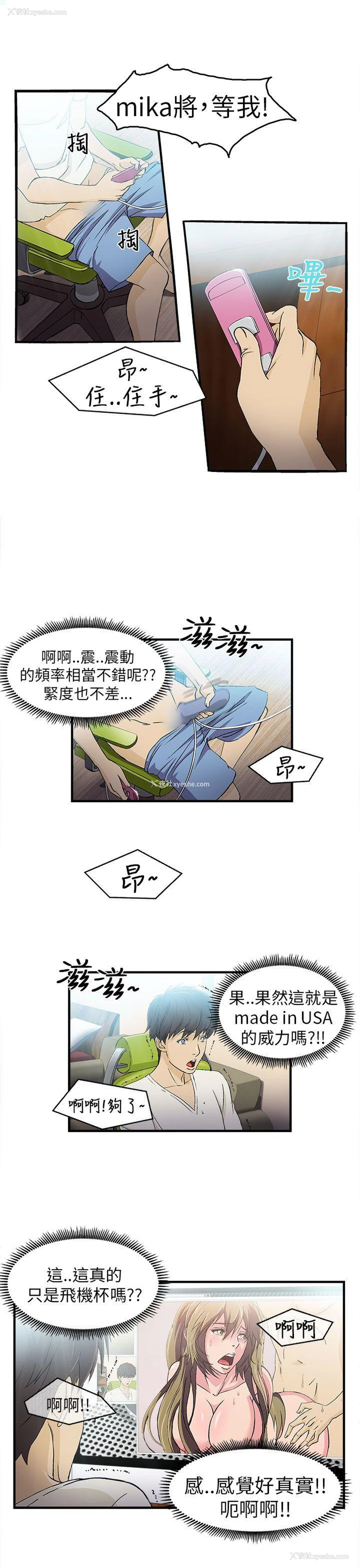 11P - 制服的诱惑