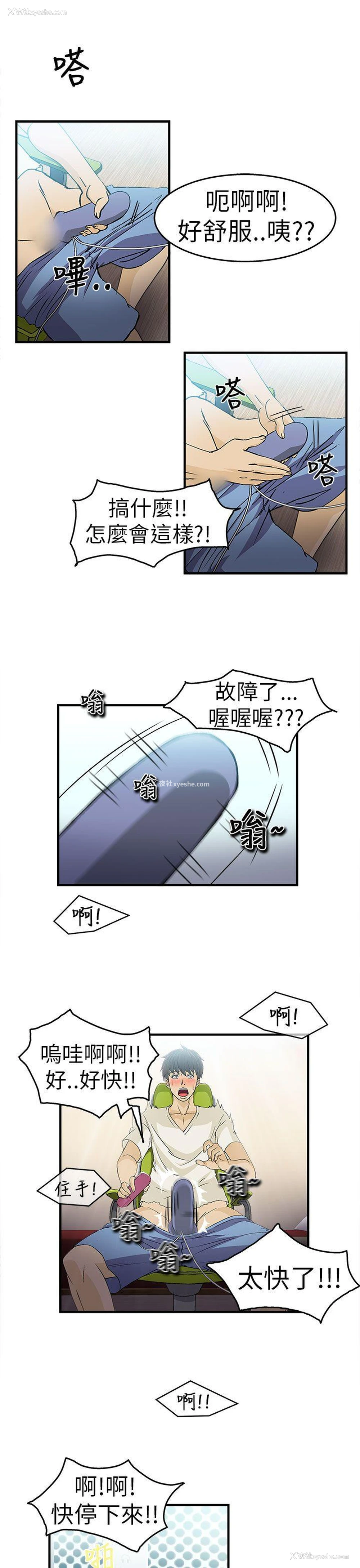 13P - 制服的诱惑