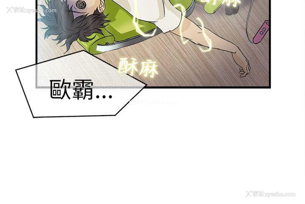 16P - 制服的诱惑