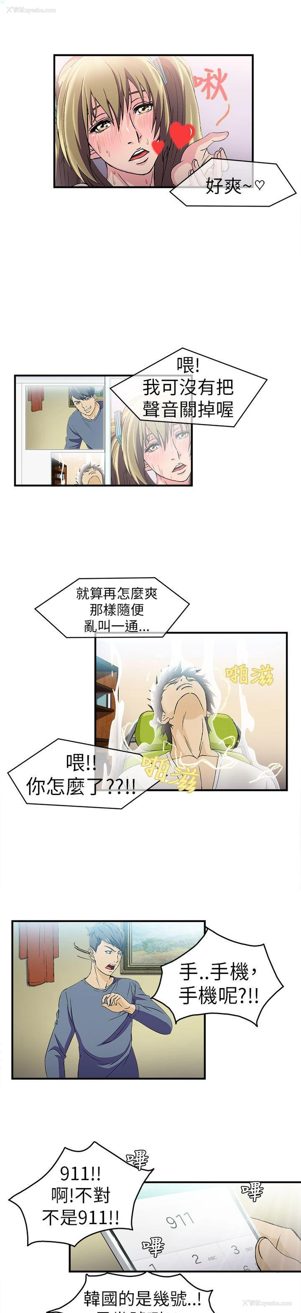 17P - 制服的诱惑