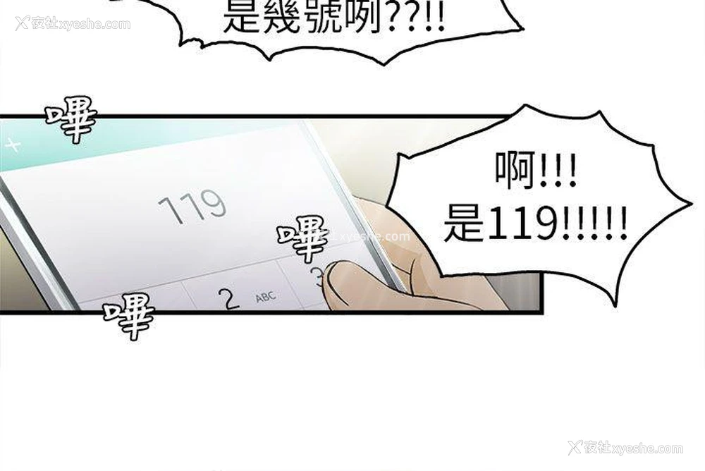 18P - 制服的诱惑