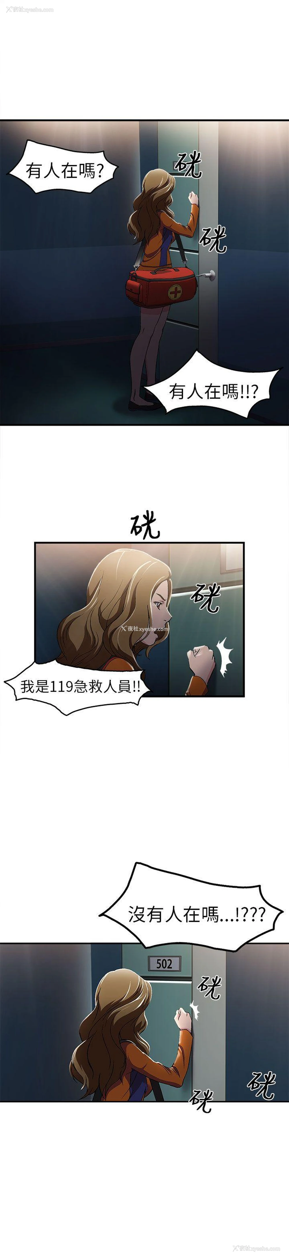 23P - 制服的诱惑