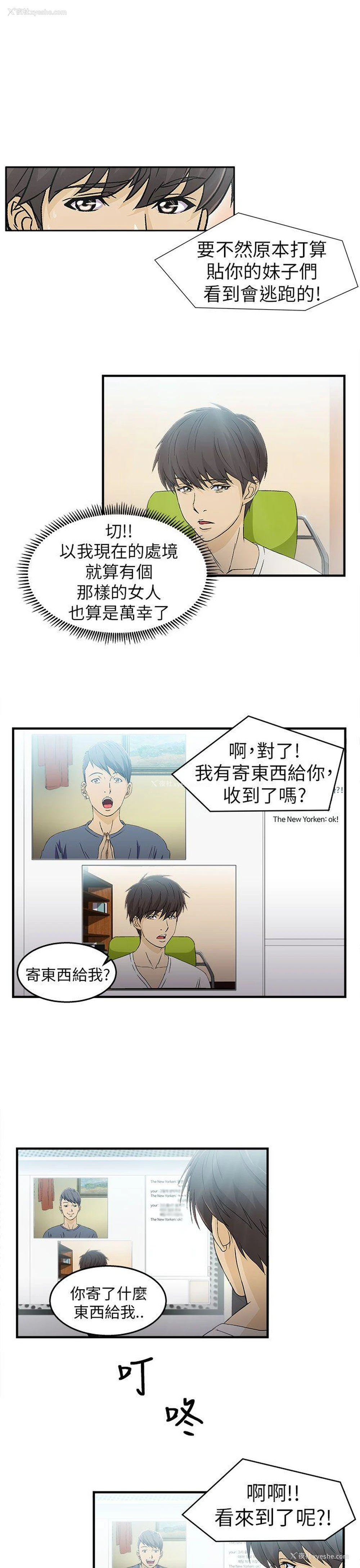 3P - 制服的诱惑