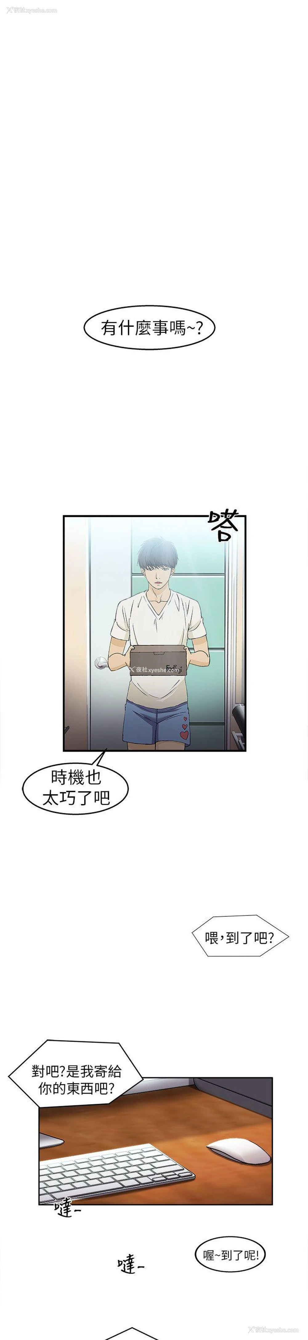 5P - 制服的诱惑
