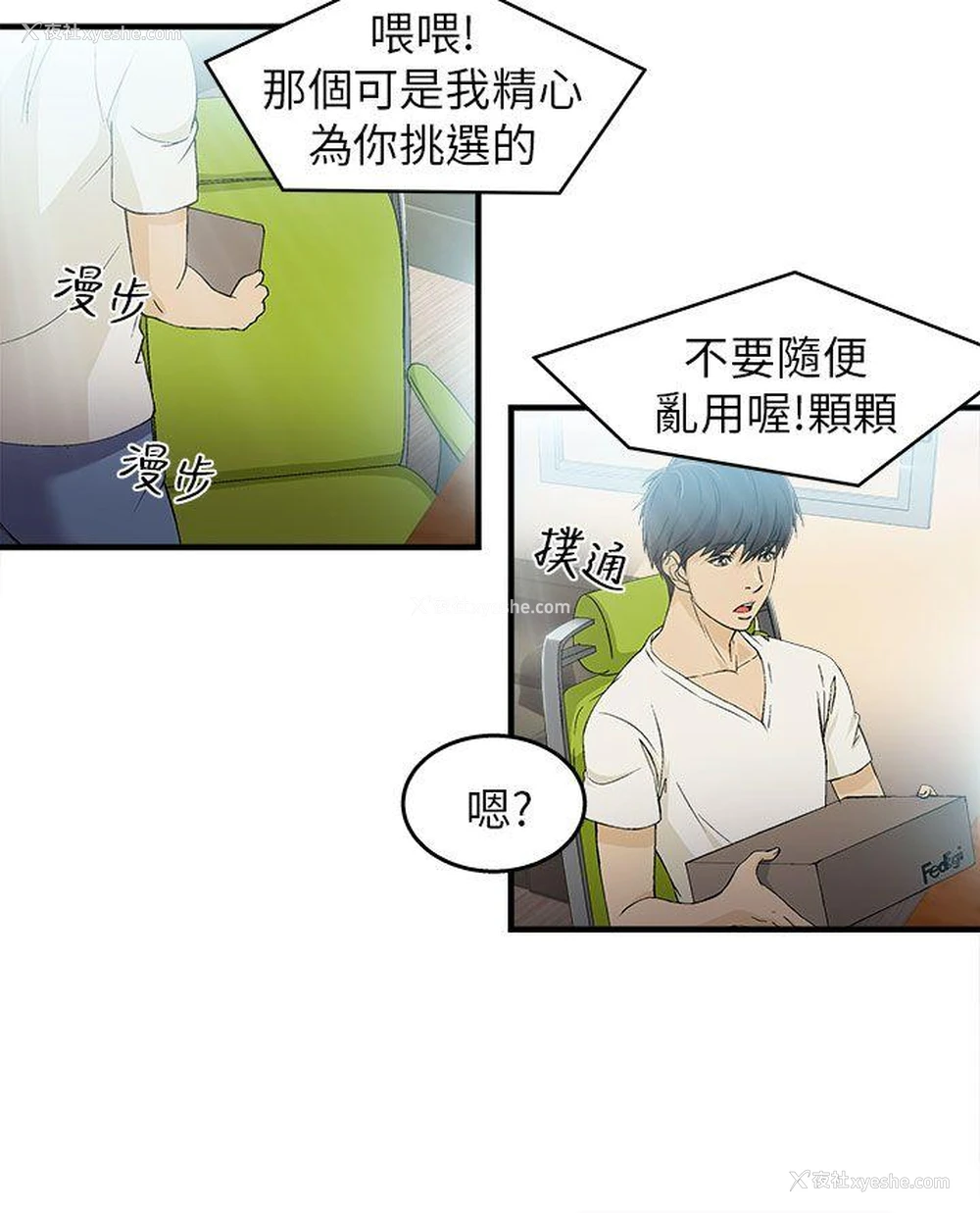 6P - 制服的诱惑
