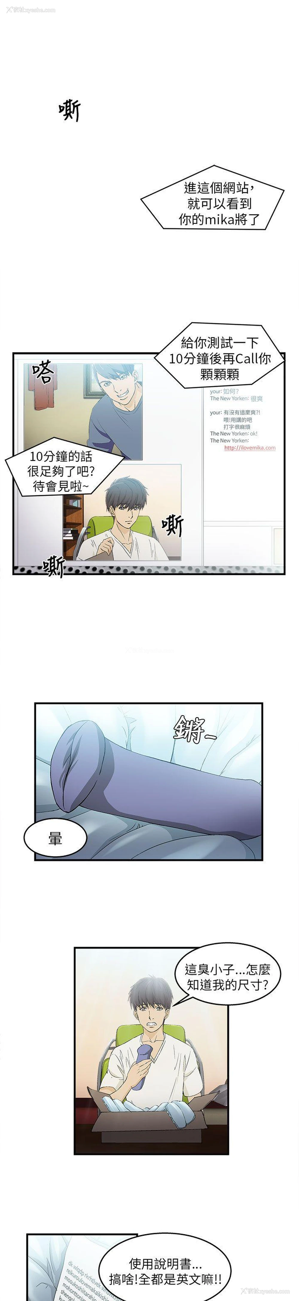 7P - 制服的诱惑