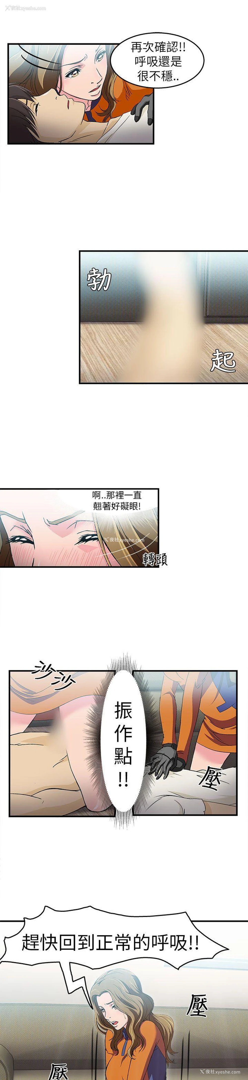 10P - 制服的诱惑