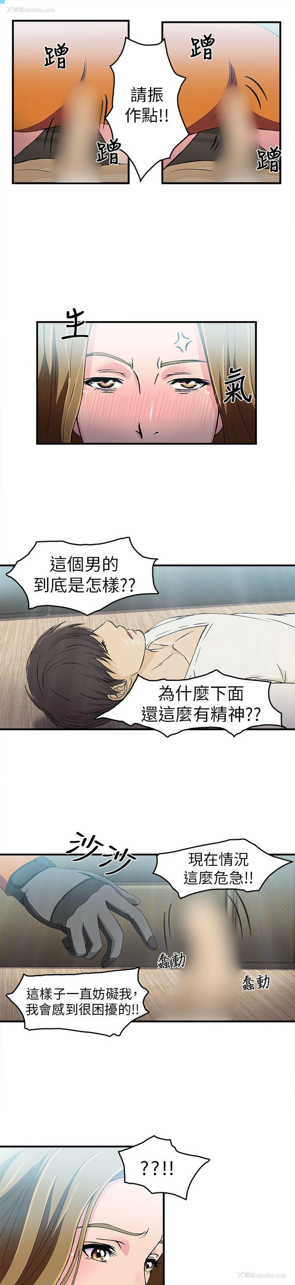 12P - 制服的诱惑