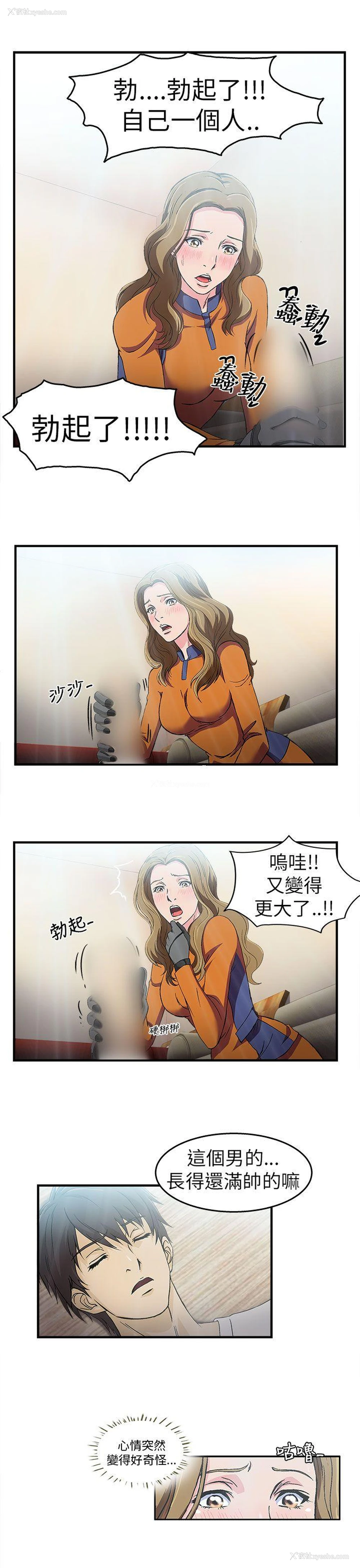 14P - 制服的诱惑