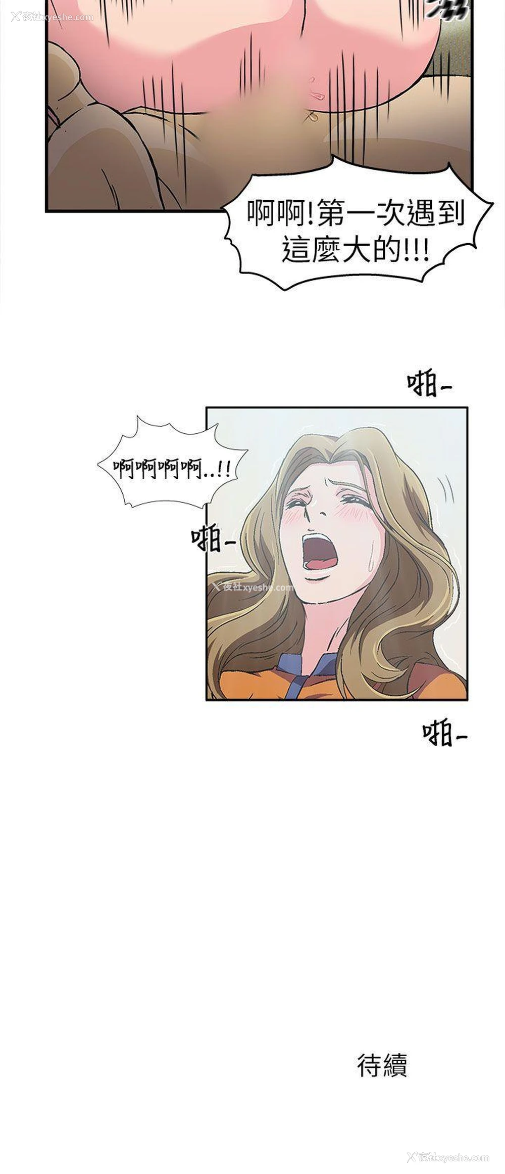 19P - 制服的诱惑