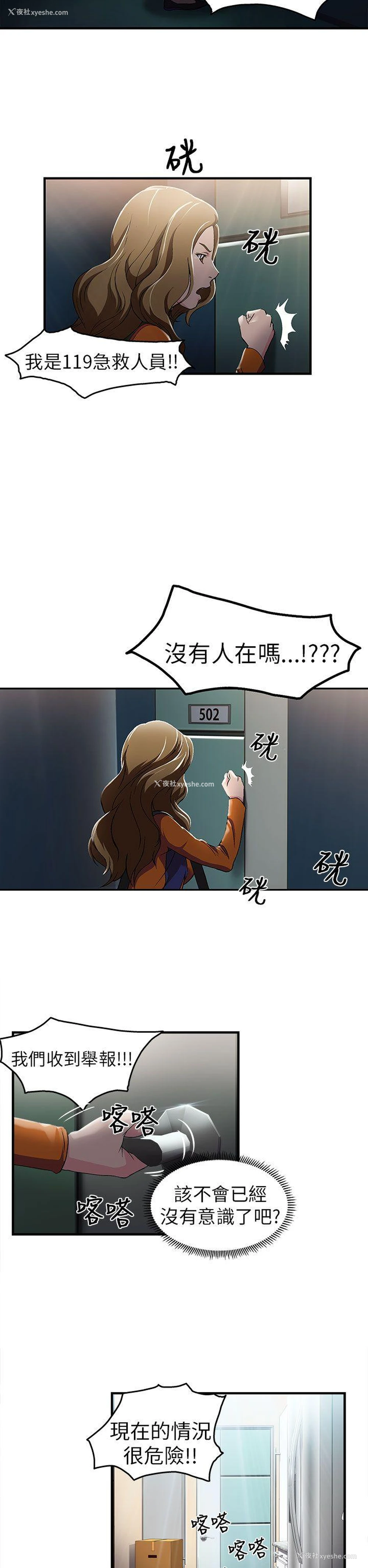 2P - 制服的诱惑