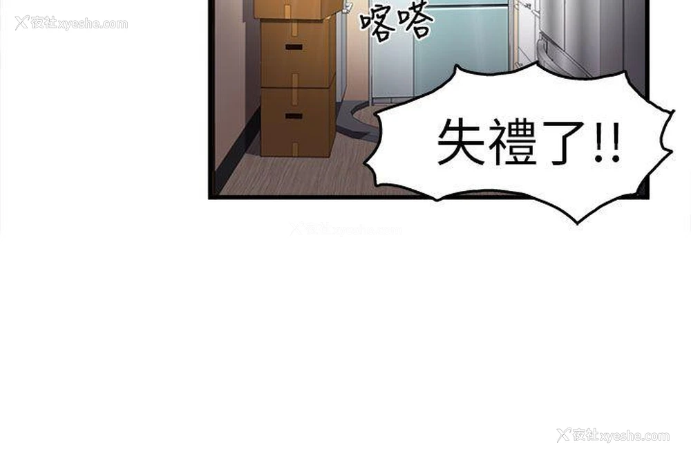 3P - 制服的诱惑