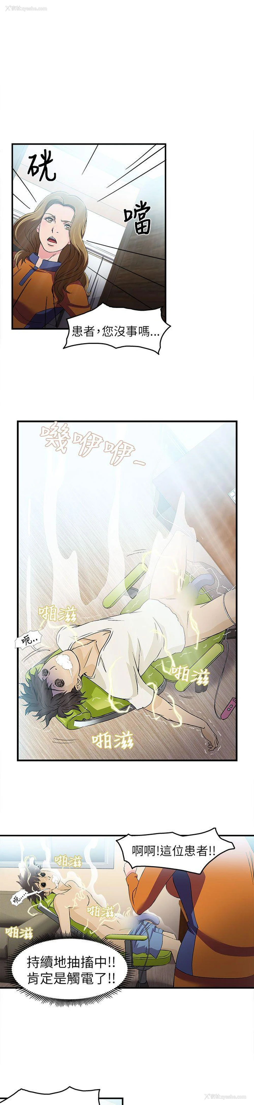 4P - 制服的诱惑