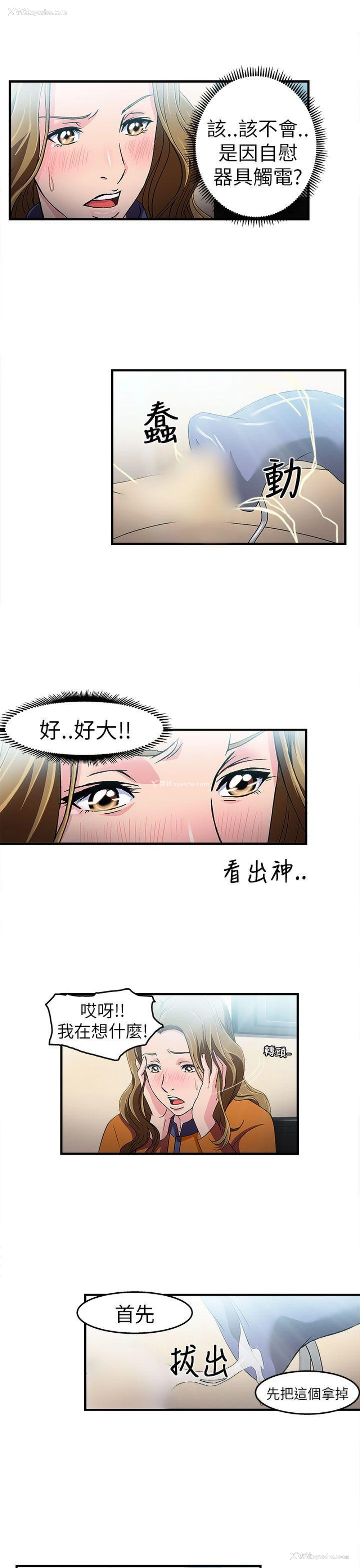 6P - 制服的诱惑