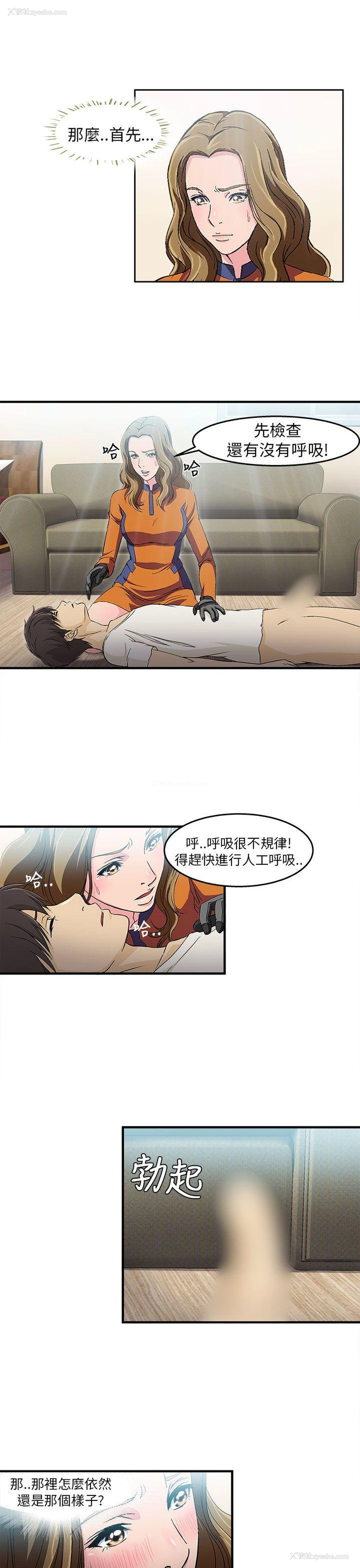 8P - 制服的诱惑