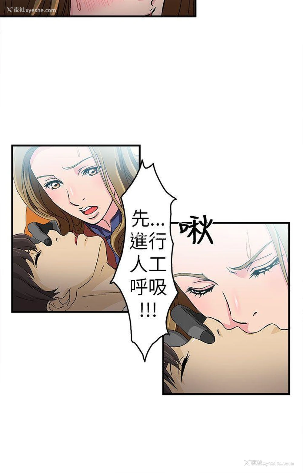 9P - 制服的诱惑