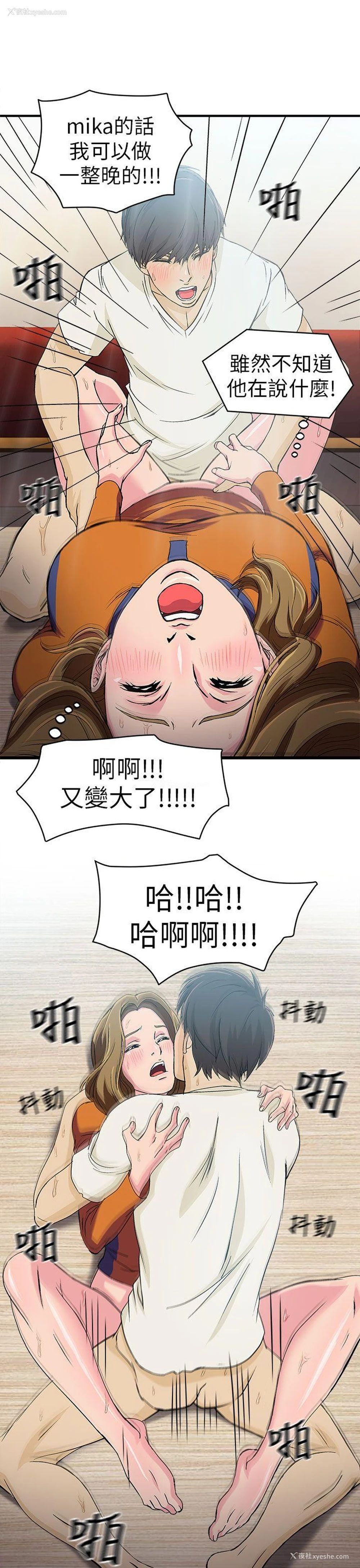 14P - 制服的诱惑