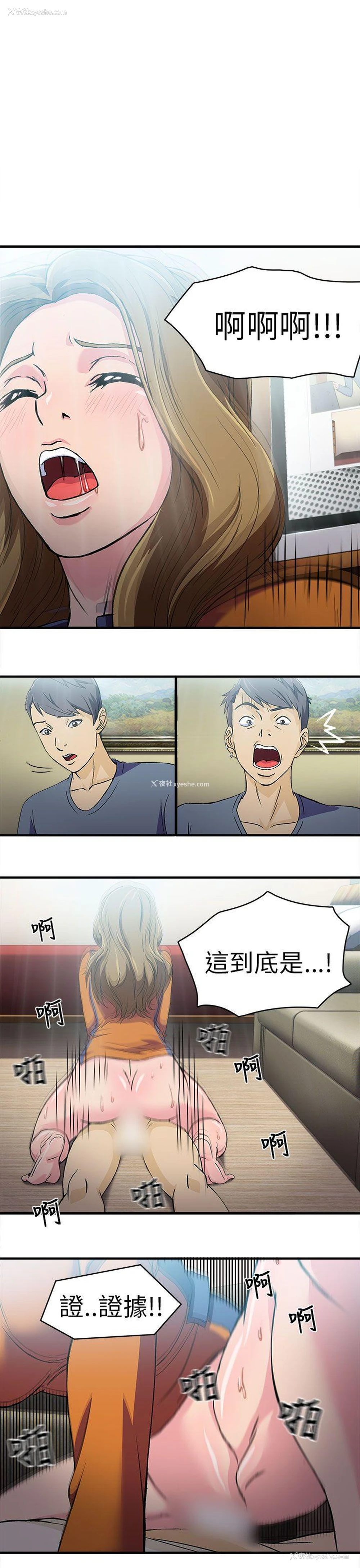 20P - 制服的诱惑