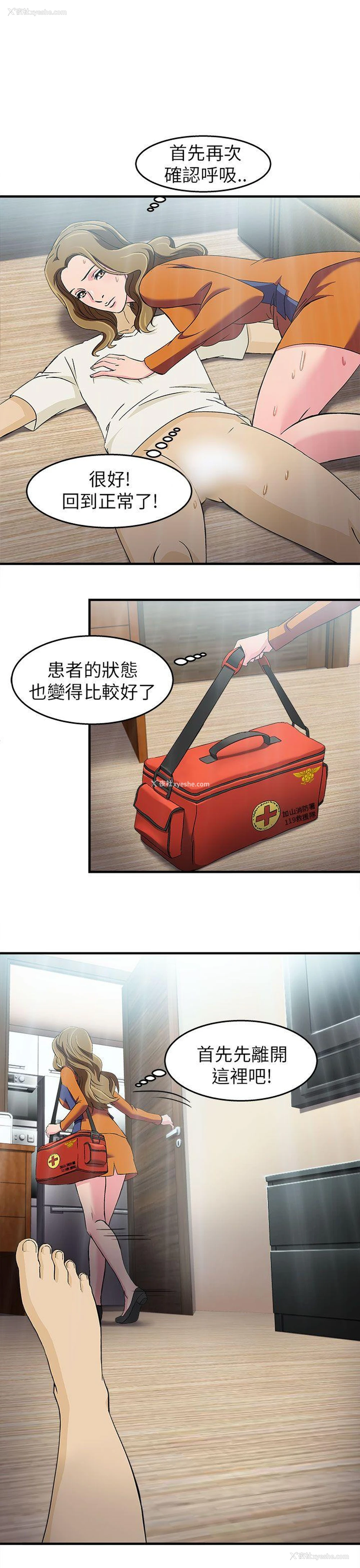 26P - 制服的诱惑