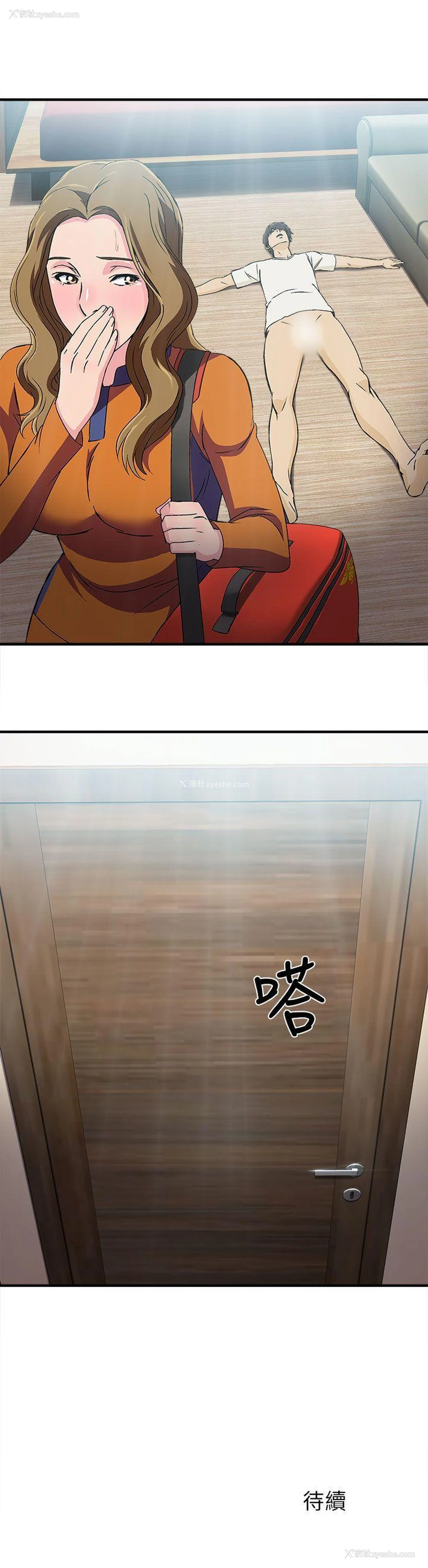 28P - 制服的诱惑