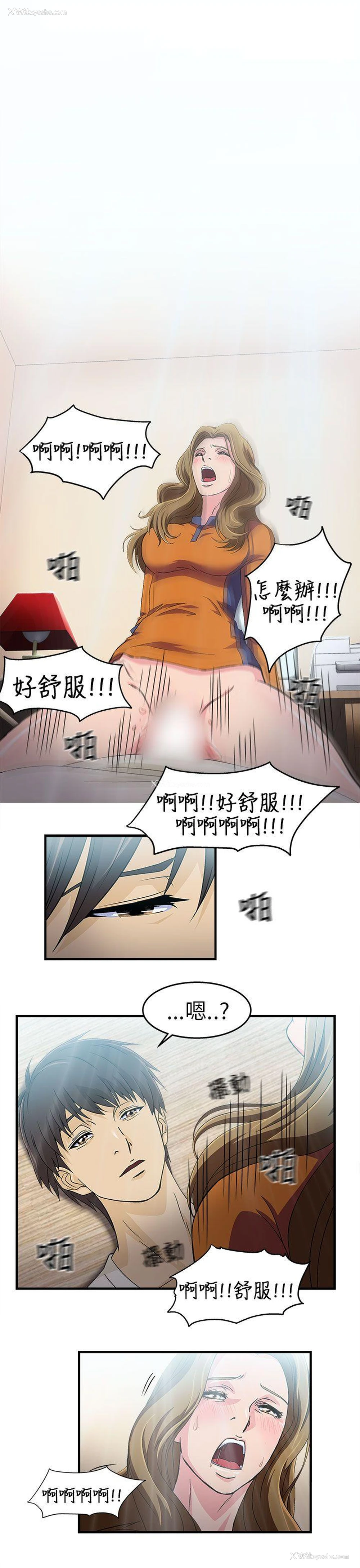 4P - 制服的诱惑