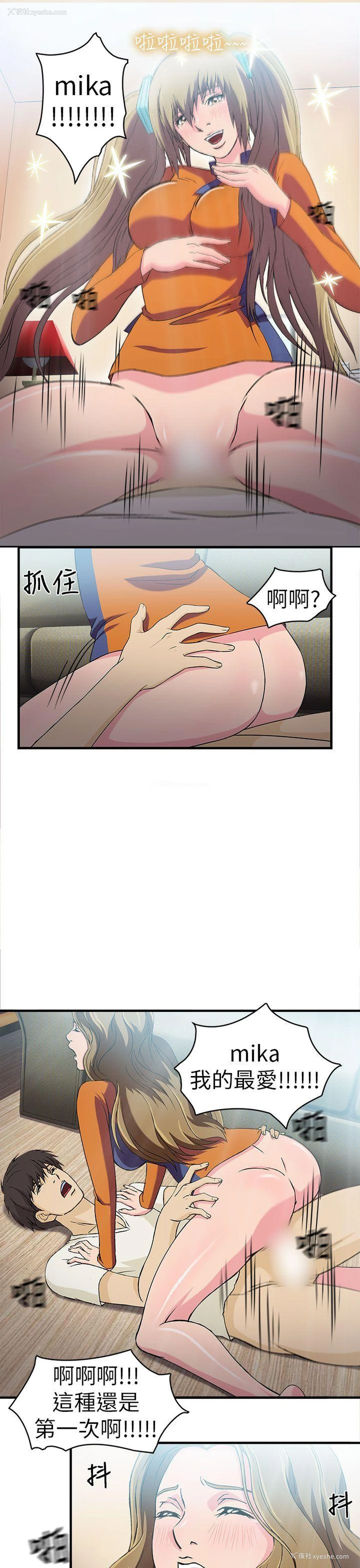 6P - 制服的诱惑