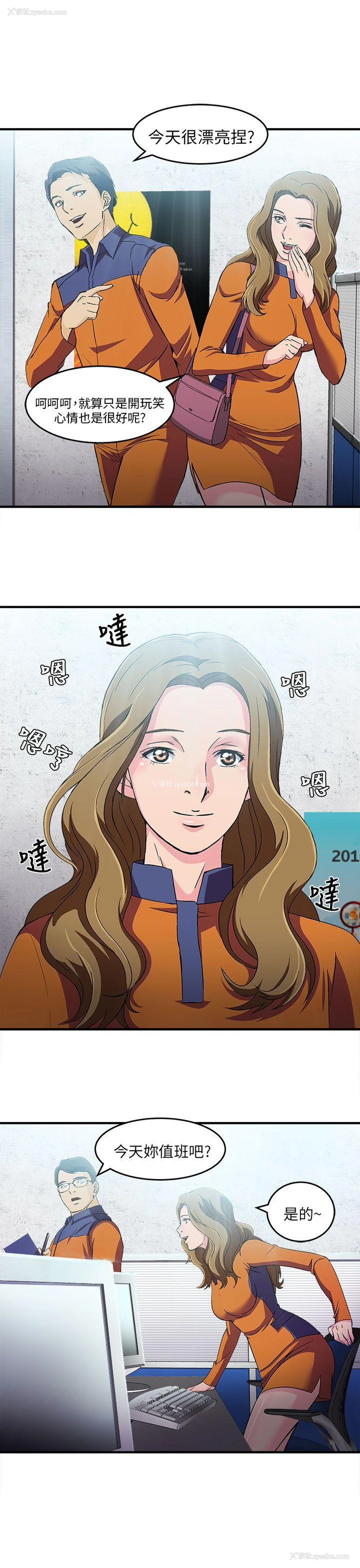 16P - 制服的诱惑