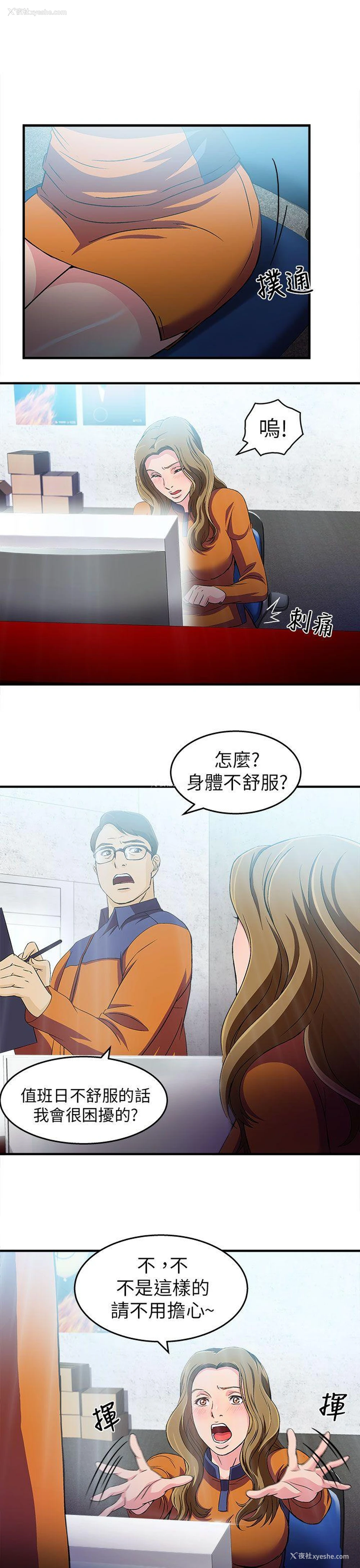 18P - 制服的诱惑