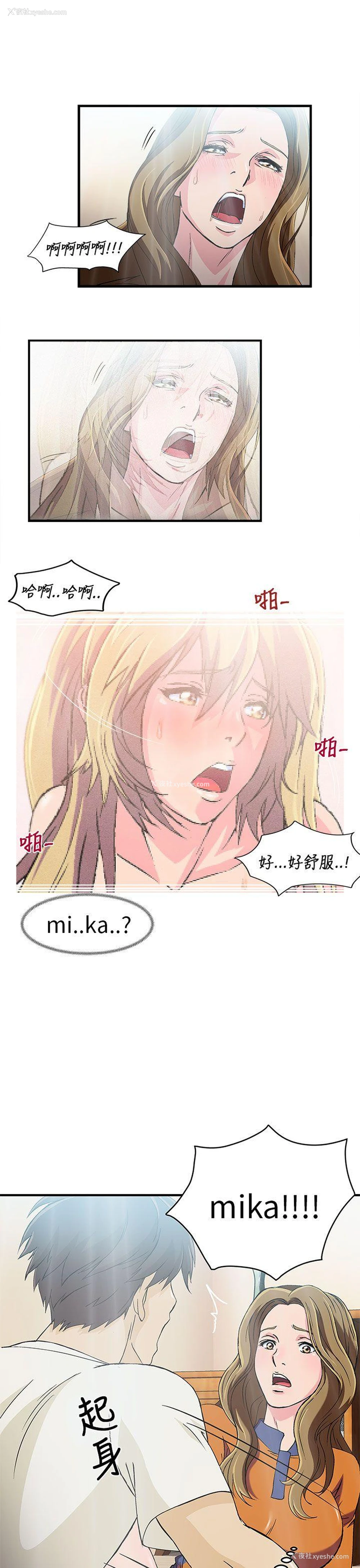 1P - 制服的诱惑