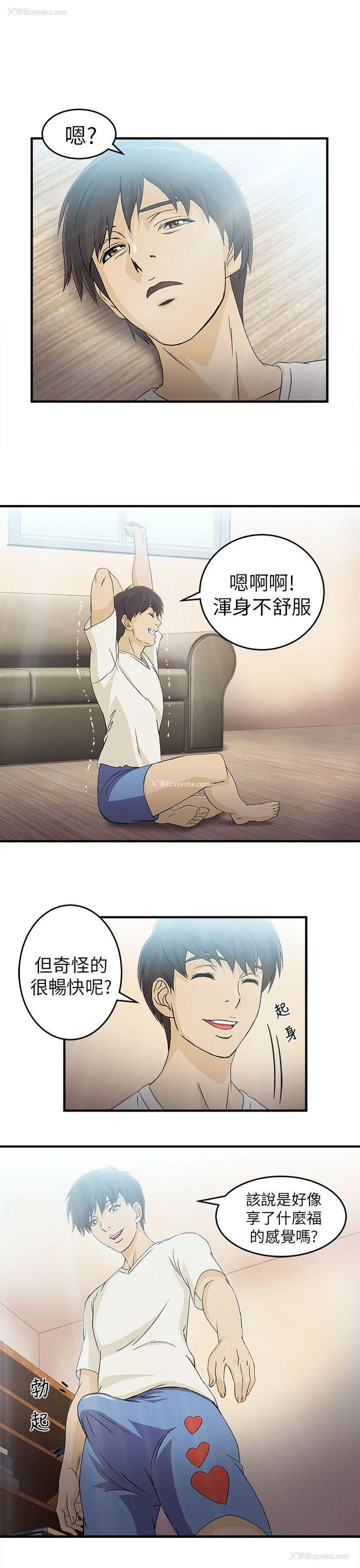 24P - 制服的诱惑