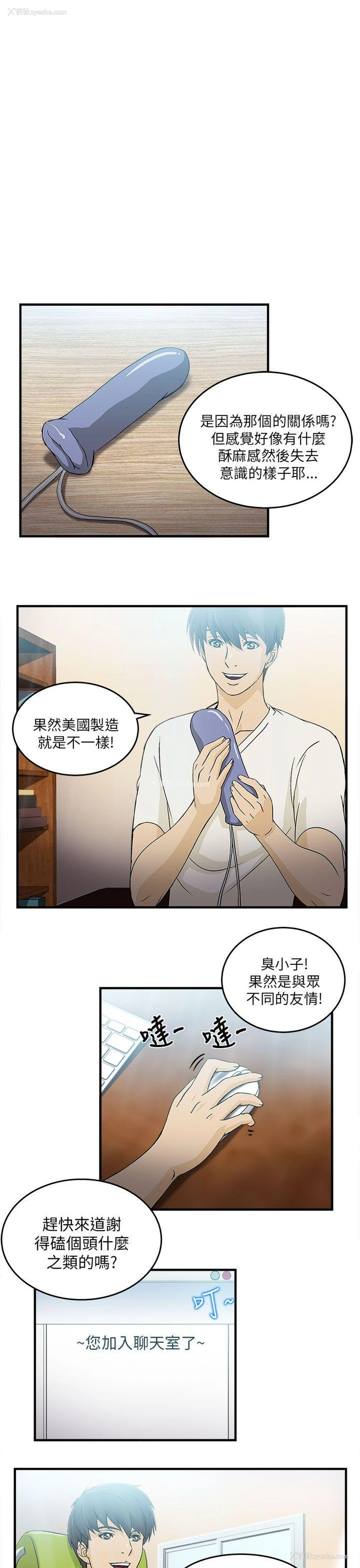 26P - 制服的诱惑
