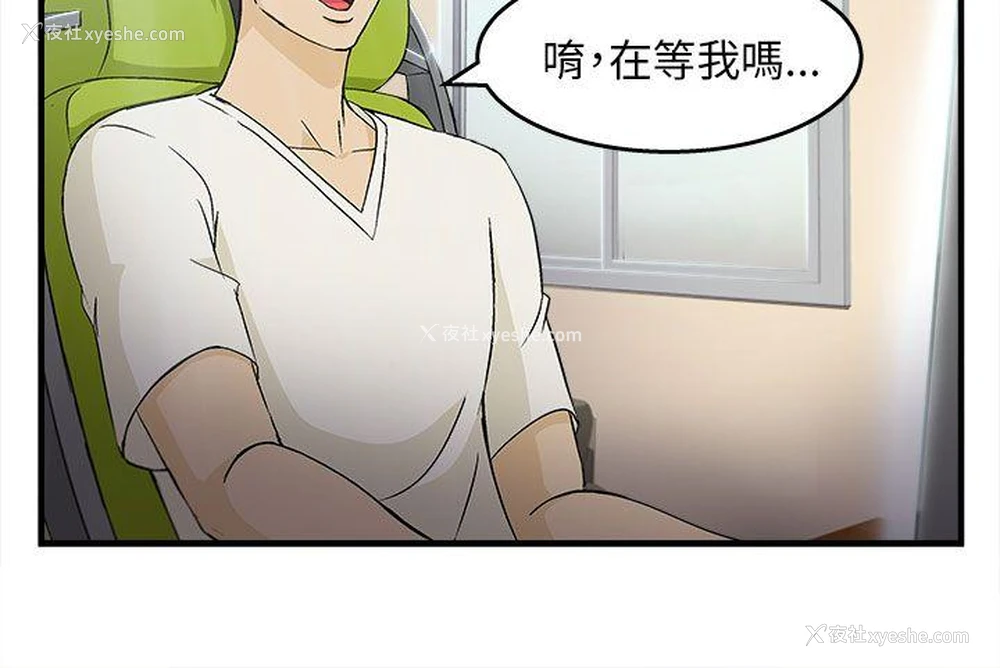 27P - 制服的诱惑