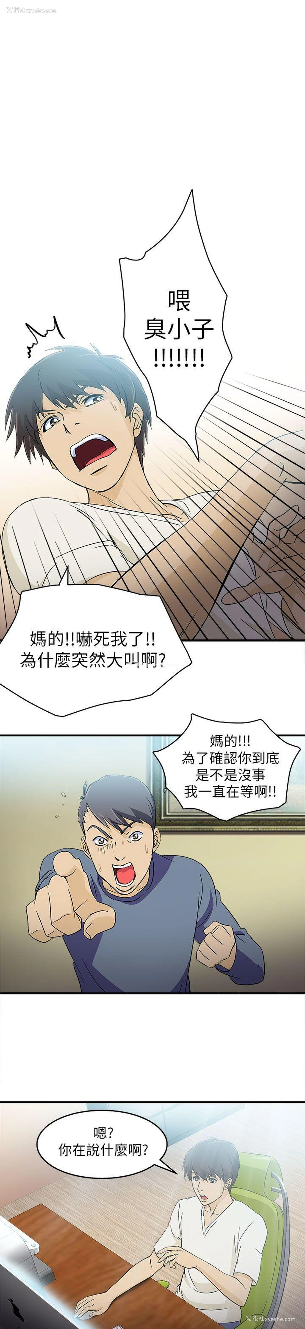 28P - 制服的诱惑