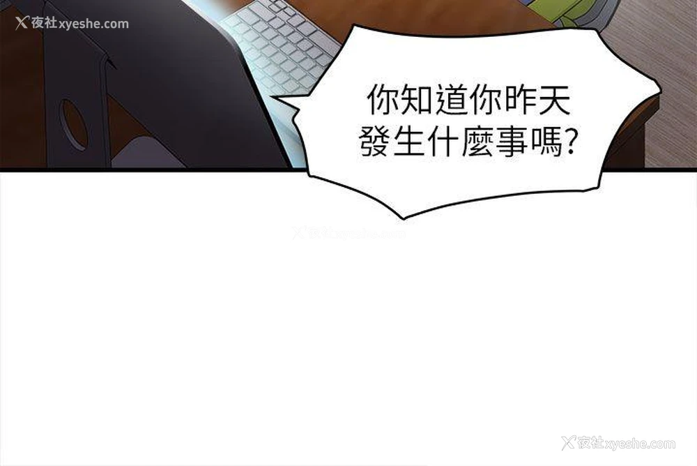 29P - 制服的诱惑